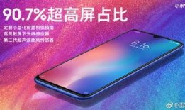 小米9最新爆料图解图片,性能与设计双升级，旗舰手机新标杆