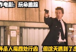 玩命追踪在线观看,生死竞速，真相追击