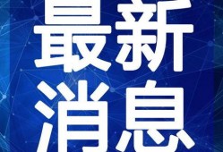 教官 皮肤爆料视频最新,最新爆料视频深度解析
