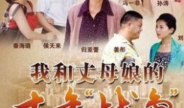 知足常乐电视剧全集在线观看,温馨家庭剧，笑对人生百态