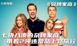 冒牌家庭在线观看,揭秘假面下的真实人生
