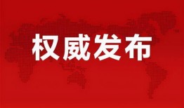 武安最新爆料消息今天,揭秘今日热点事件内幕