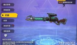 最新升级枪皮爆料,全新枪皮亮相！揭秘最新升级爆料