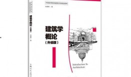 建筑学概论在线观看,在线观看指南与内容概览