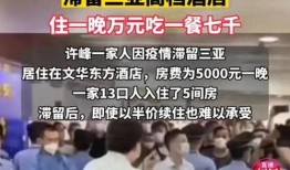 三亚网友爆料澎湃新闻,澎湃新闻聚焦三亚热点事件