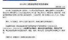 建造师考试新闻爆料,揭秘备考秘籍与政策调整