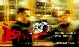 一代宗师在线观看粤语,领略国术宗师风采
