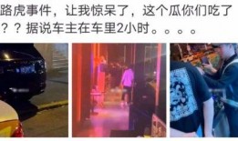 乐清吃瓜最新事件爆料是真的吗,最新爆料真相揭秘