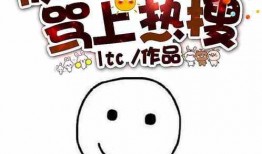吃瓜被骂上热搜小说免费阅读,一部小说的免费阅读之旅
