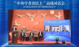 美媒爆料美国峰会视频,揭秘幕后细节与权力博弈