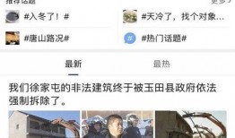 爆料唐山视频大全集下载,还原现场，揭开真相