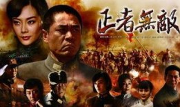 正者无敌全集在线观看,正义之战，热血沸腾！