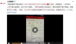 儋州爆料新闻事件视频,视频揭露惊人真相！