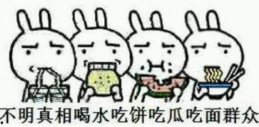 网络语言吃瓜是啥意思